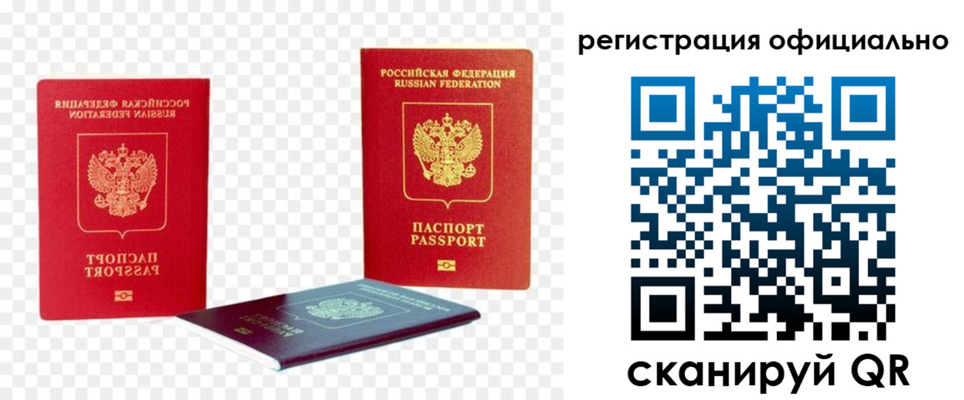 прописка законно в Кондрово