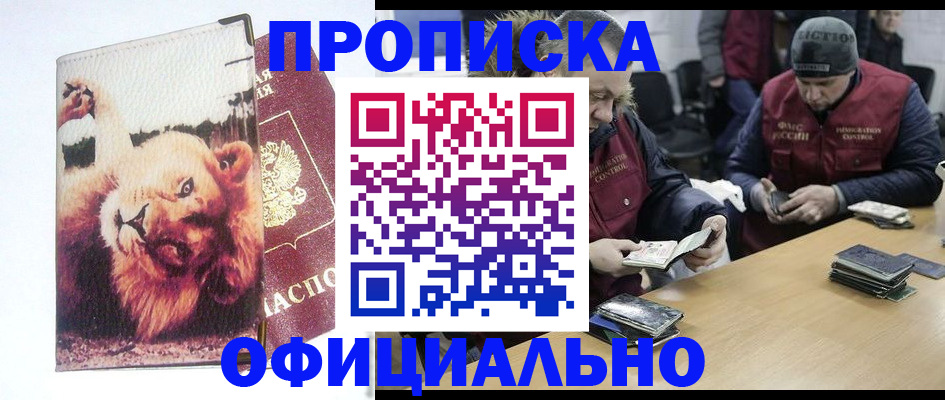 прописка в квартире в Кондрово