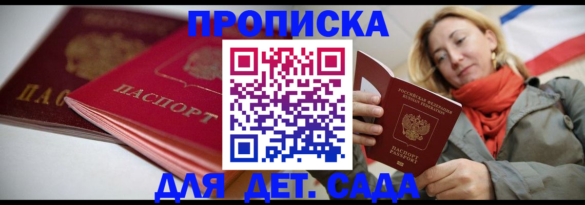 прописка в Кондрово