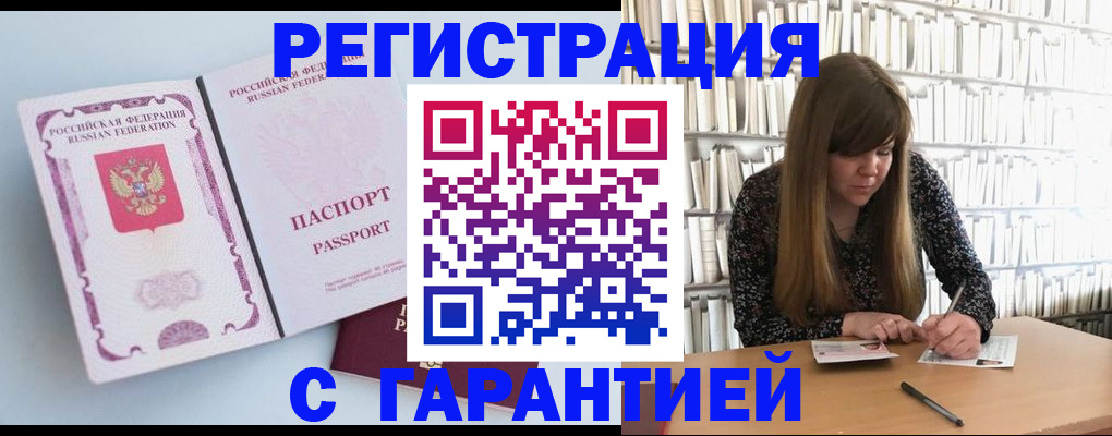 прописка для кредита в Кондрово