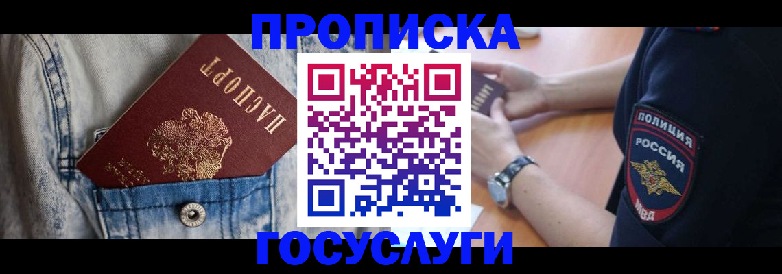 пропишу в квартире в Кондрово