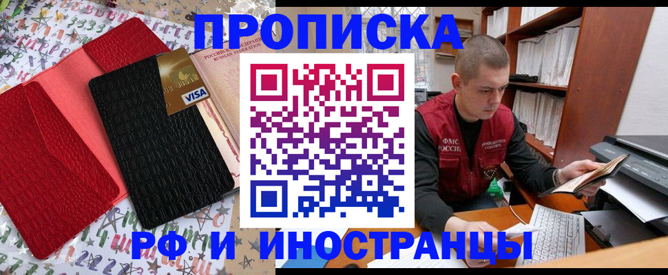 прописка в квартире в Кондрово