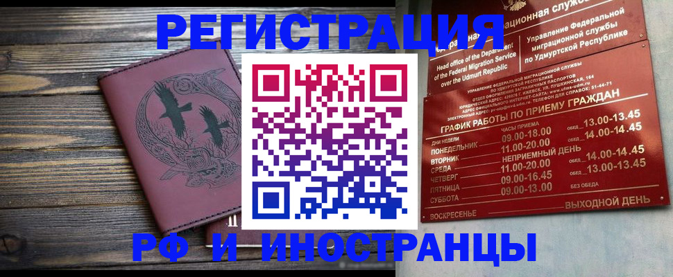 временная прописка в Кондрово