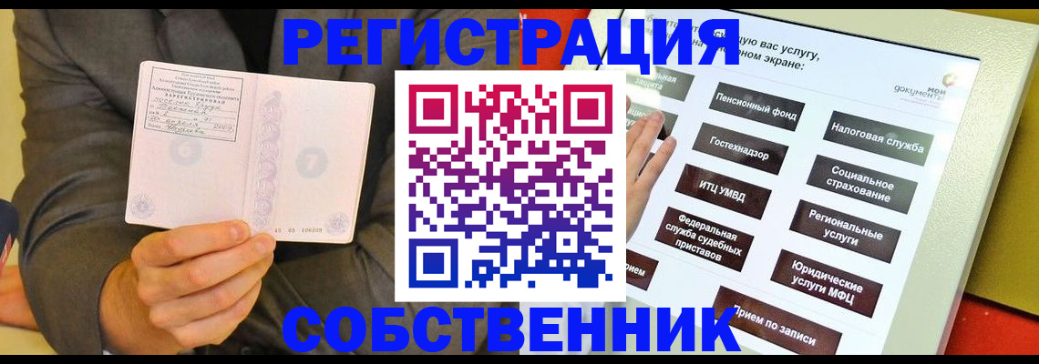 прописка регистрация в Кондрово